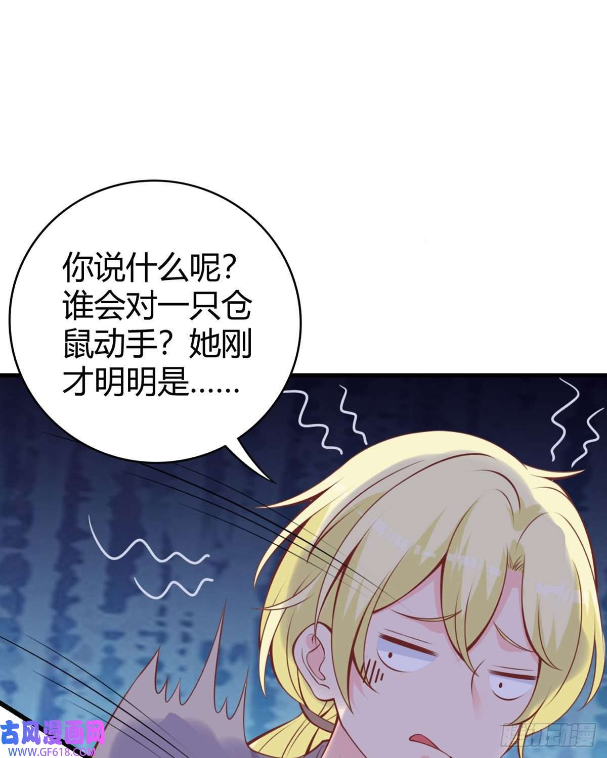 走开，别吸我！第18话 心理医生