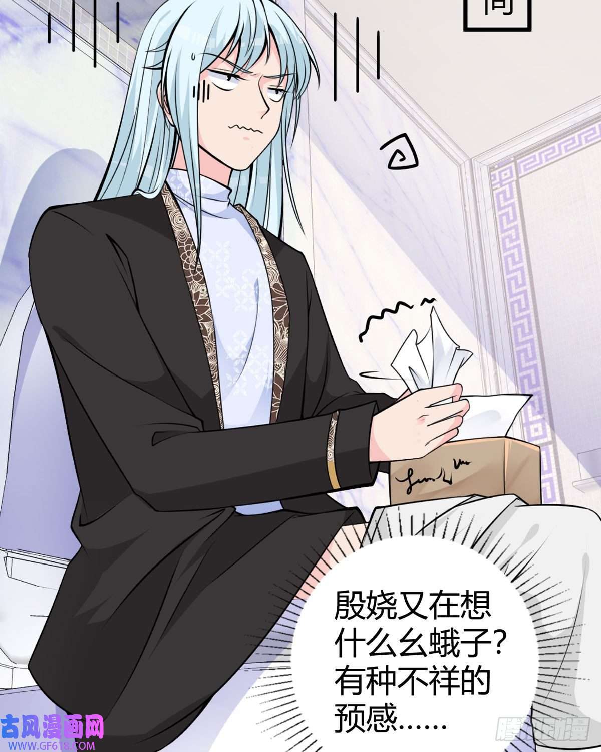 走开，别吸我！第18话 心理医生