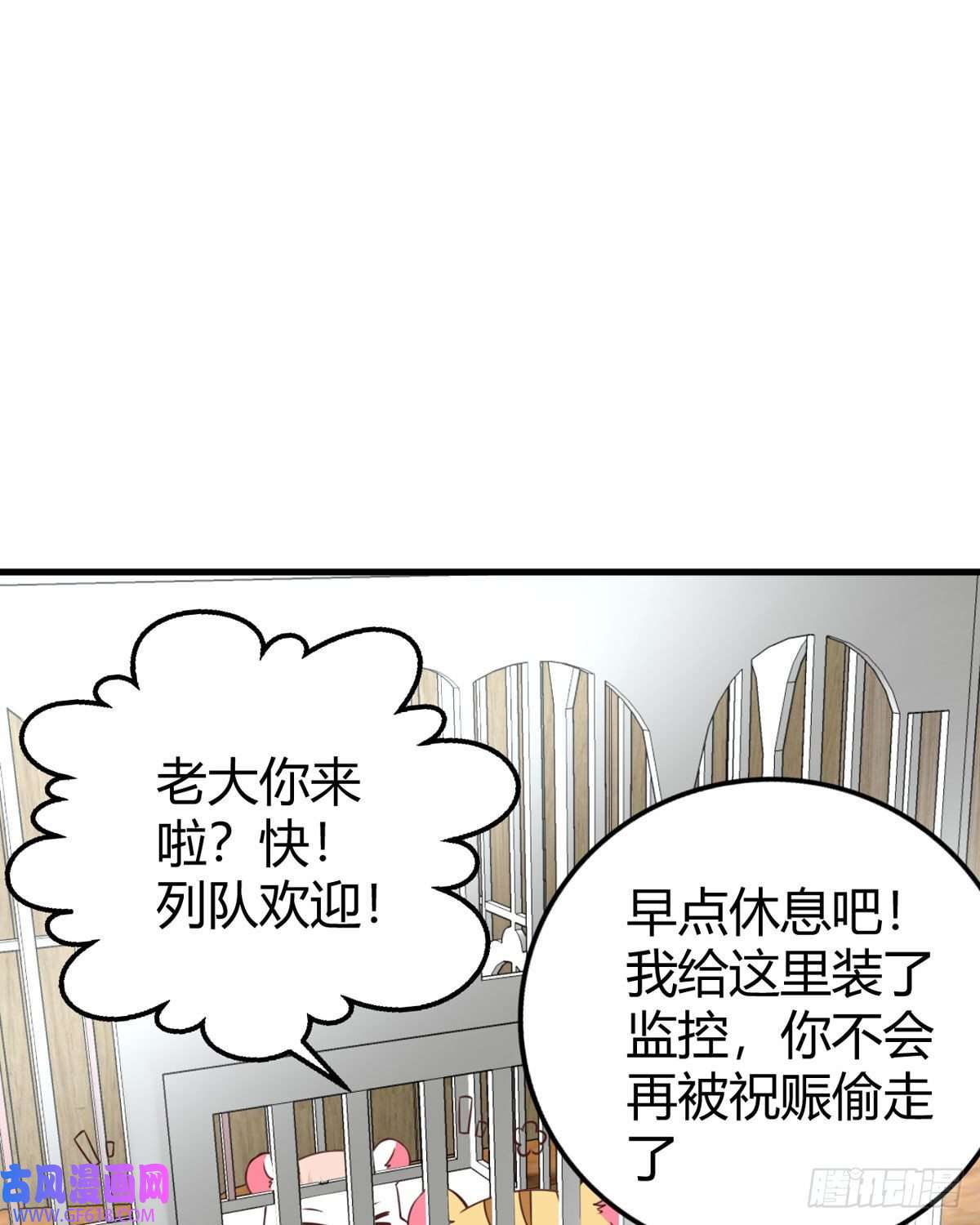 走开，别吸我！第18话 心理医生
