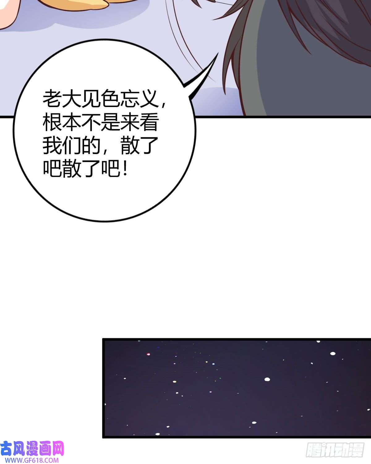 走开，别吸我！第18话 心理医生