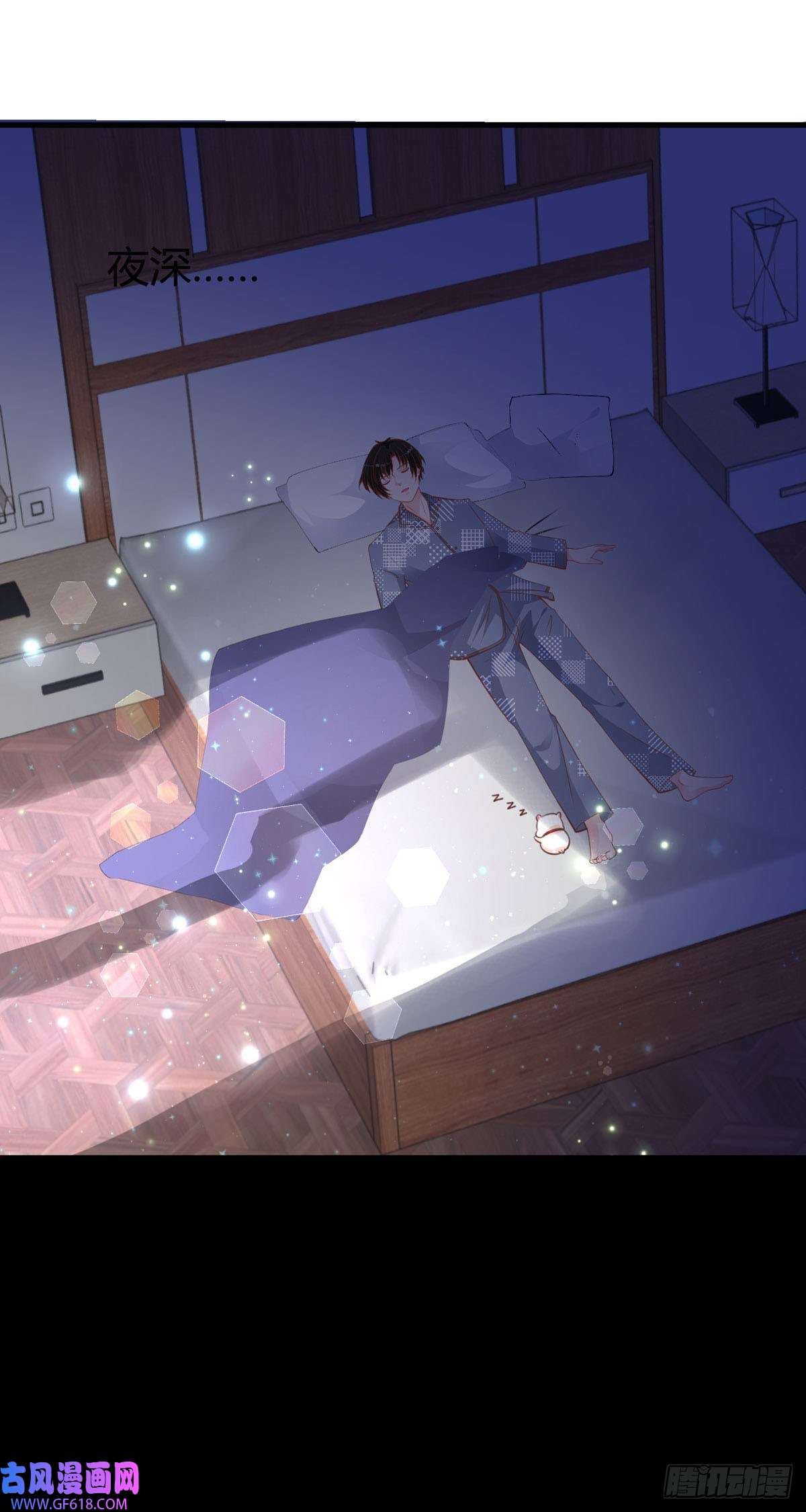 走开，别吸我！第18话 心理医生