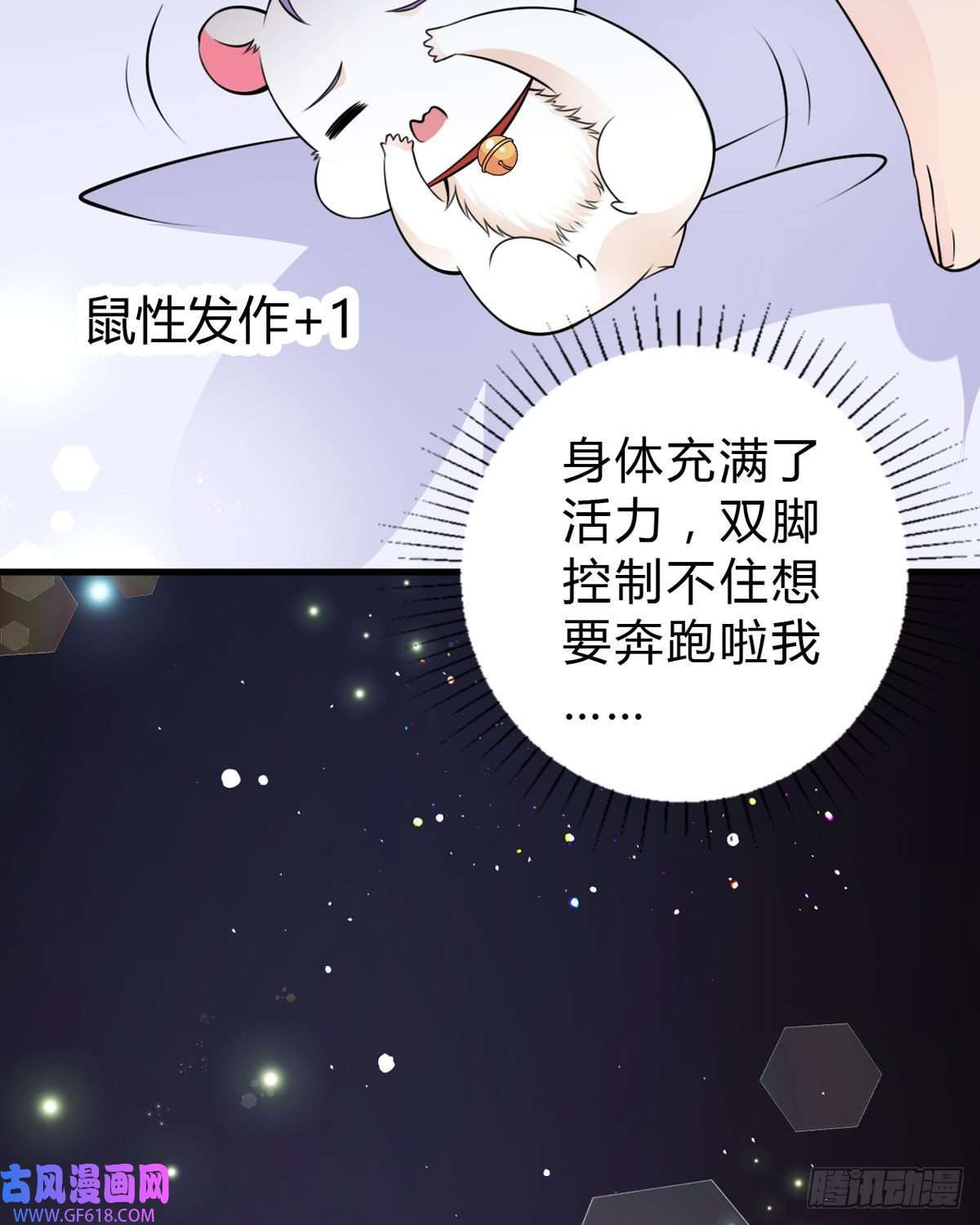 走开，别吸我！第18话 心理医生