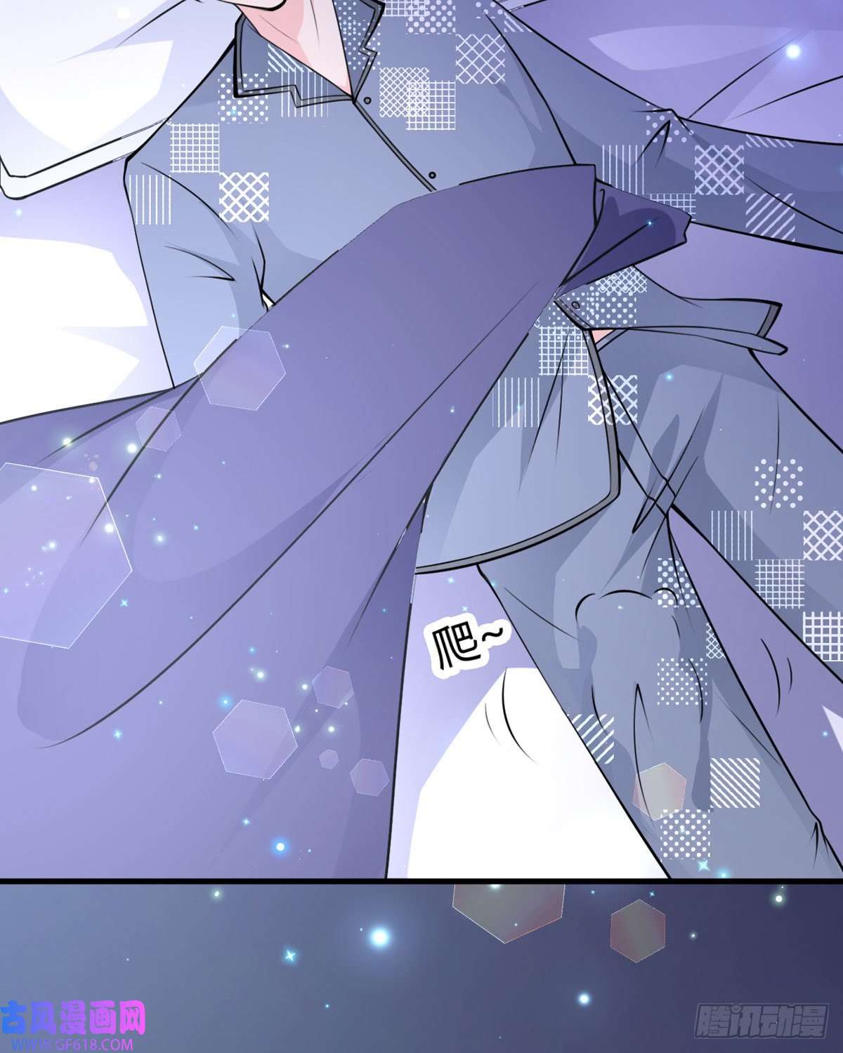 走开，别吸我！第18话 心理医生