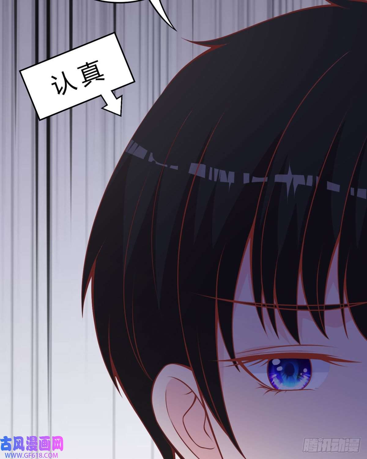 走开，别吸我！第18话 心理医生