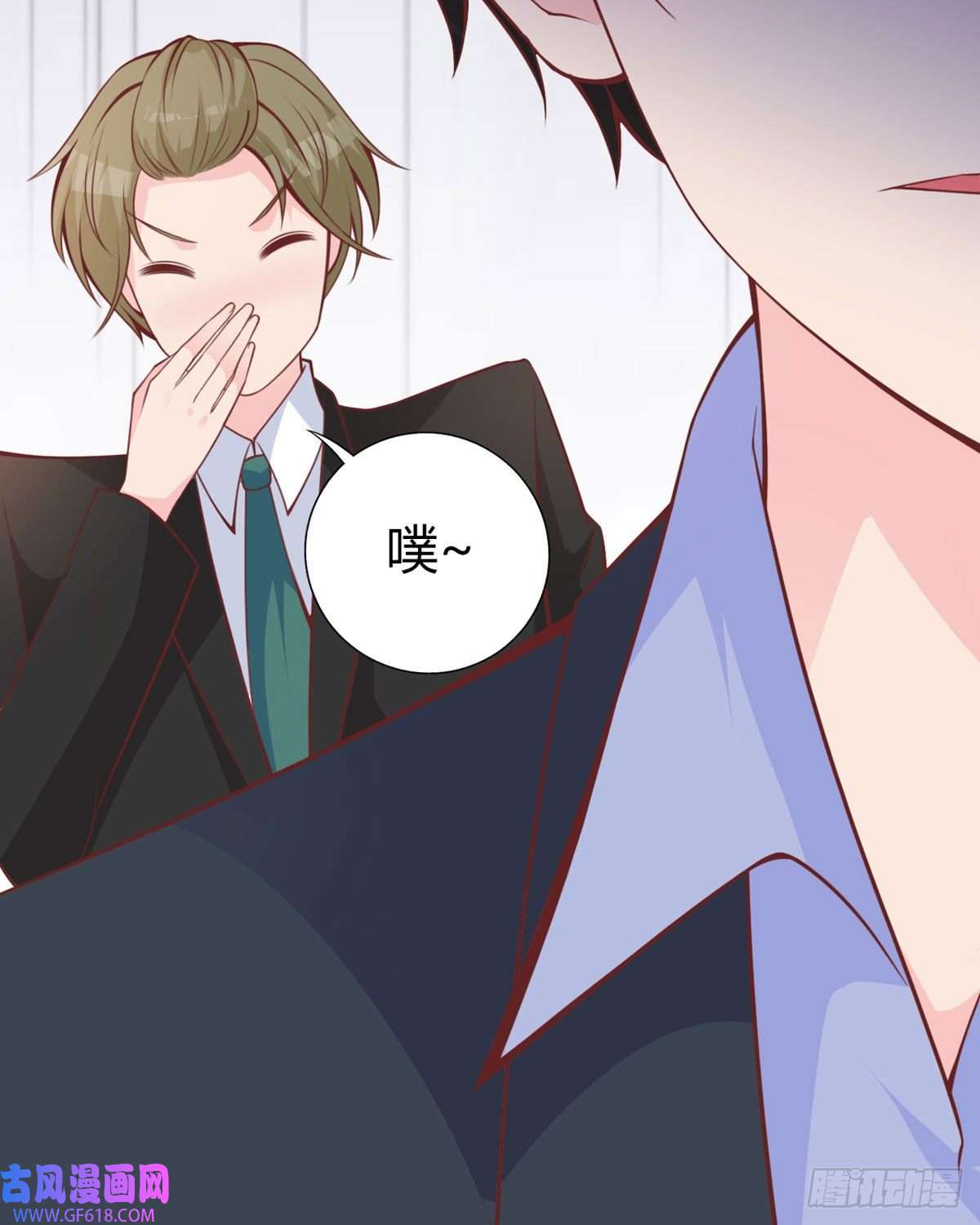 走开，别吸我！第18话 心理医生