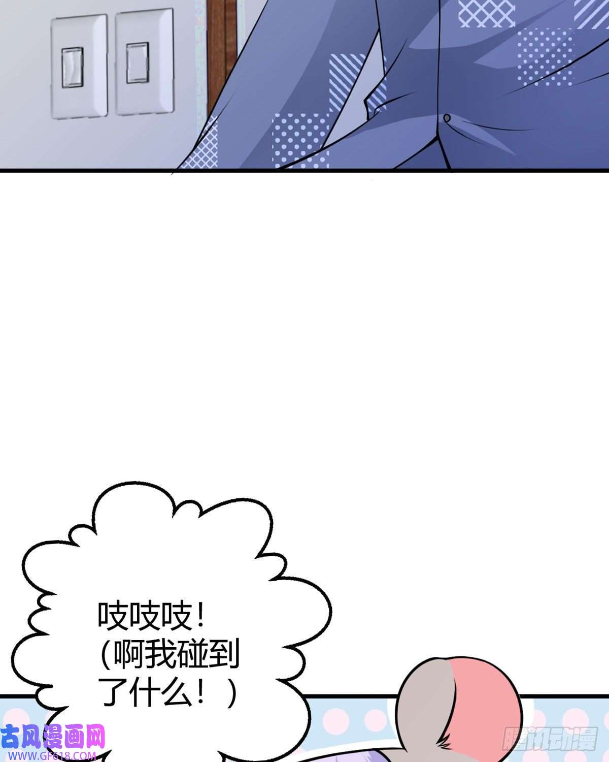 走开，别吸我！第19话 为什么