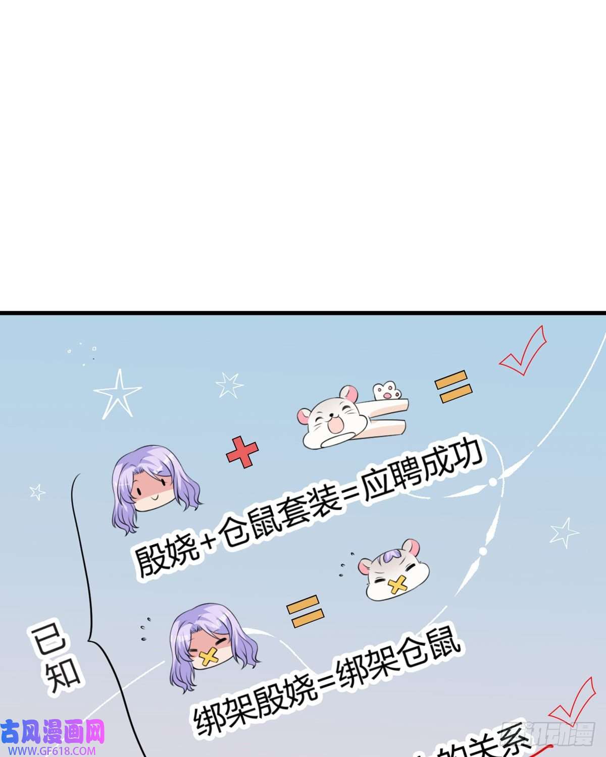 走开，别吸我！第19话 为什么