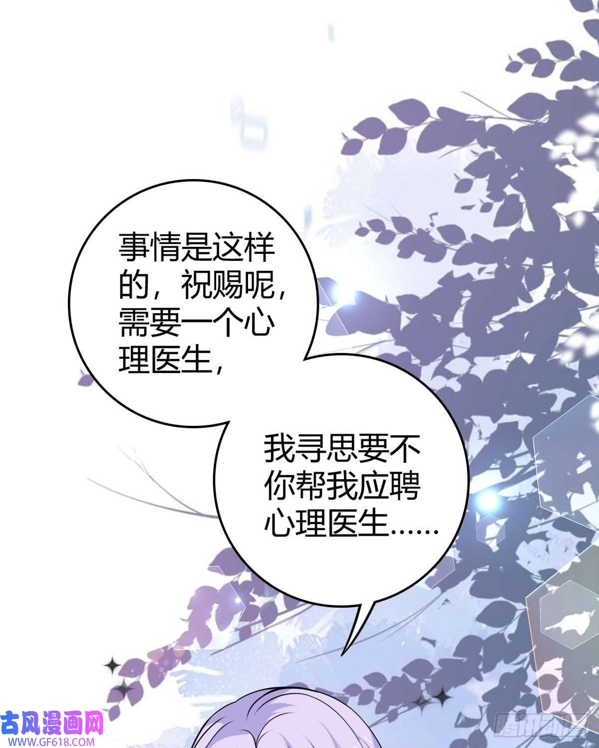 走开，别吸我！第19话 为什么