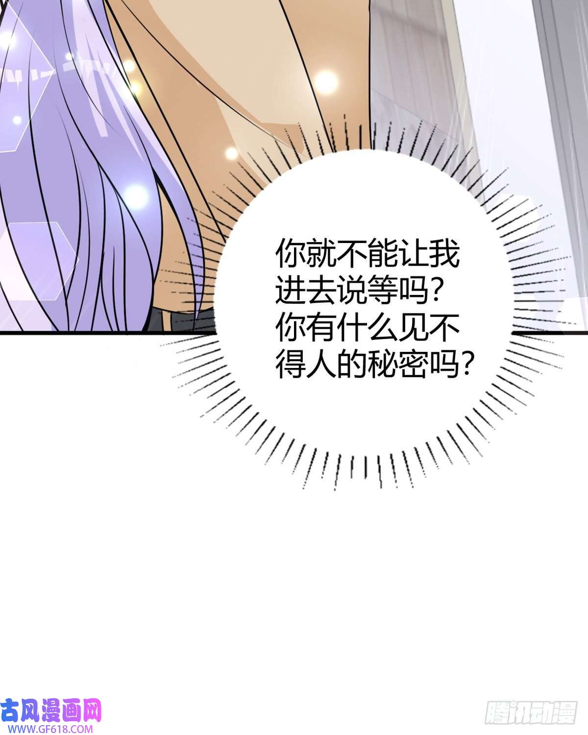 走开，别吸我！第19话 为什么