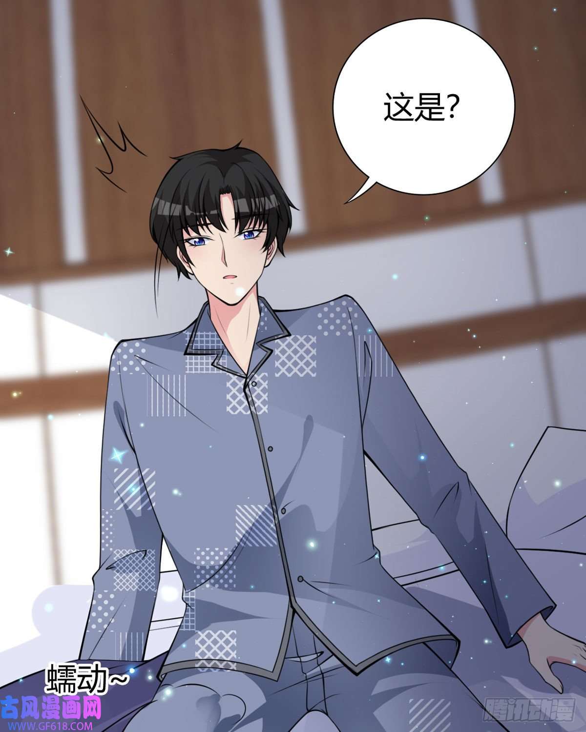 走开，别吸我！第19话 为什么