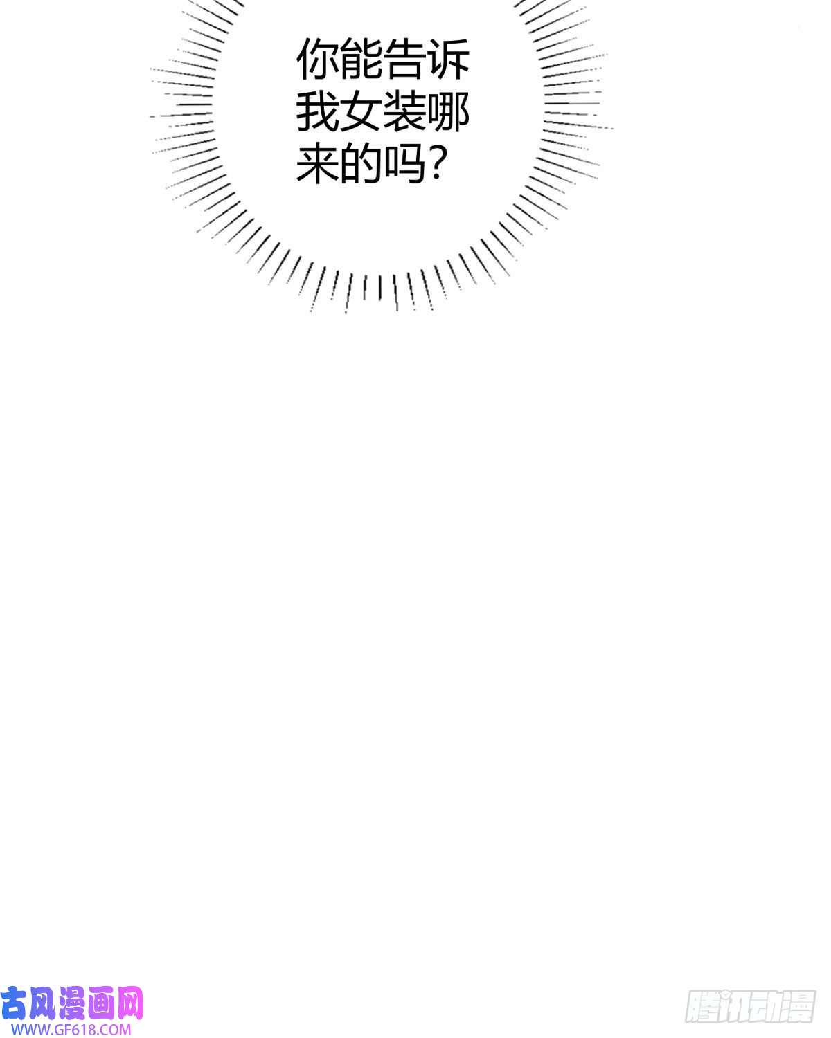 走开，别吸我！第19话 为什么