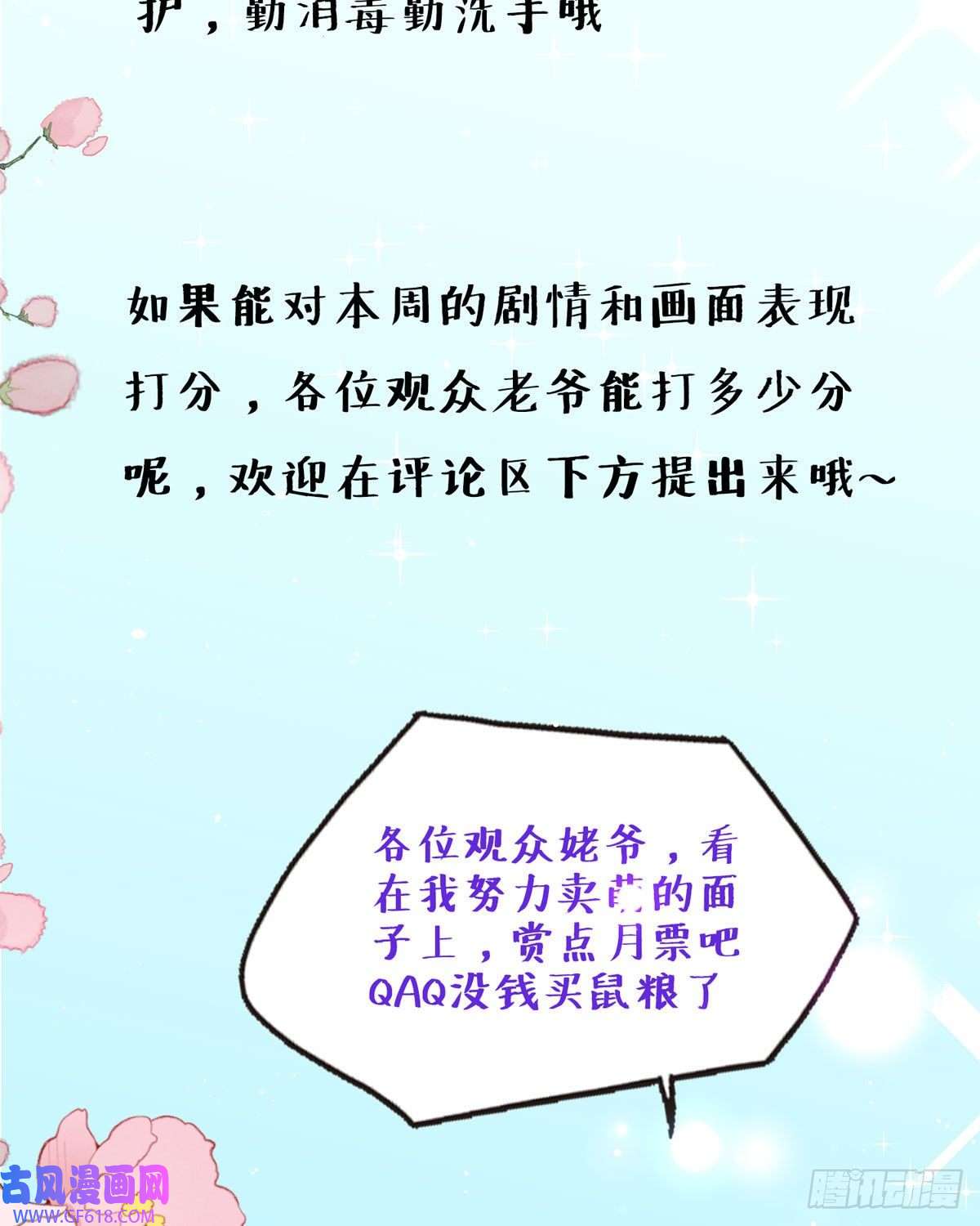 走开，别吸我！第19话 为什么
