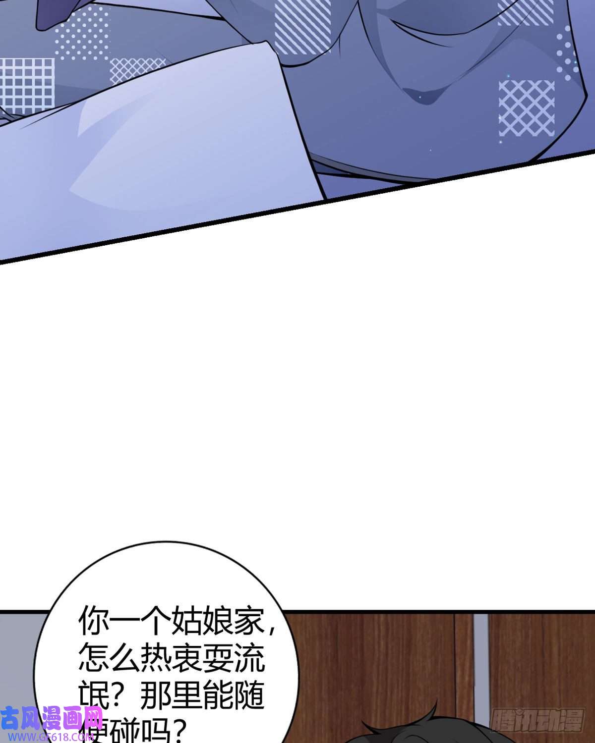 走开，别吸我！第19话 为什么