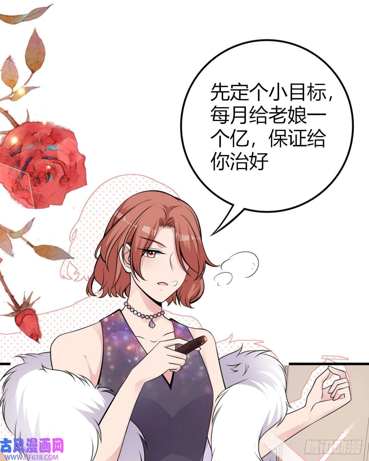 走开，别吸我！第20话 面试