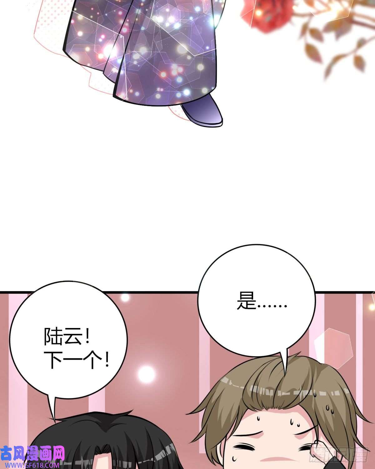 走开，别吸我！第20话 面试