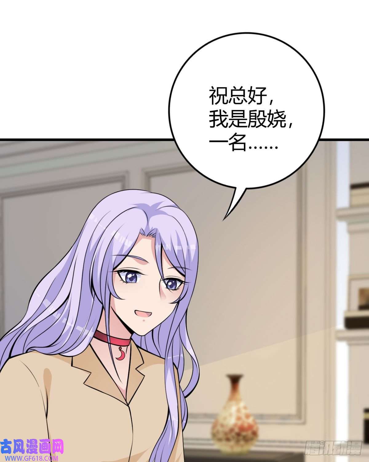 走开，别吸我！第20话 面试