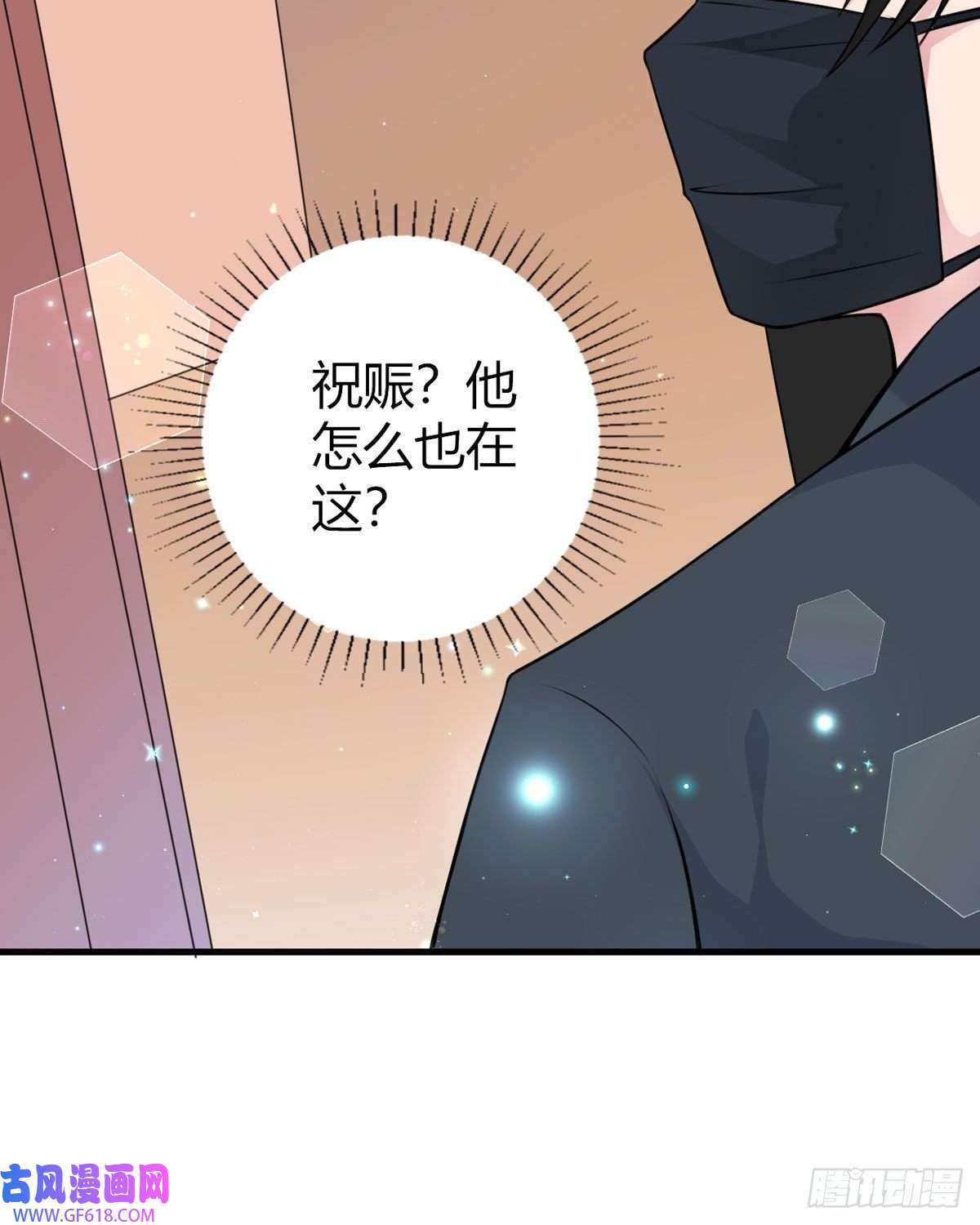 走开，别吸我！第20话 面试