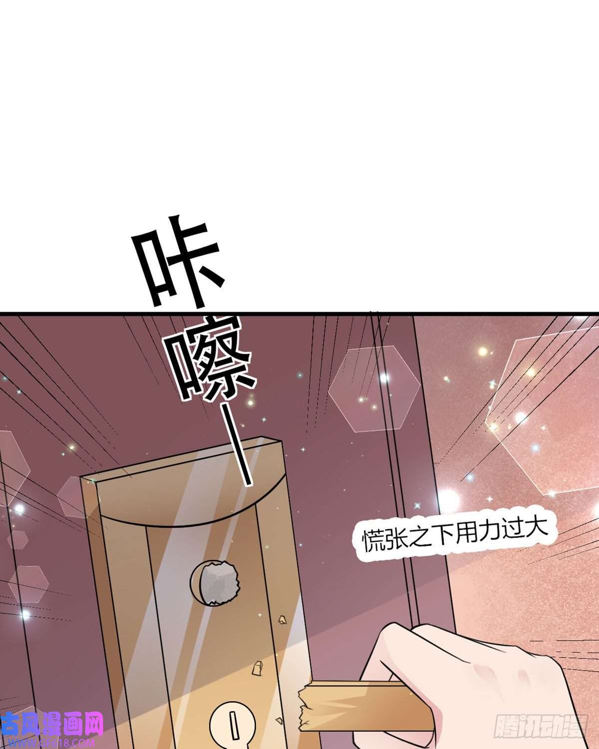 走开，别吸我！第20话 面试