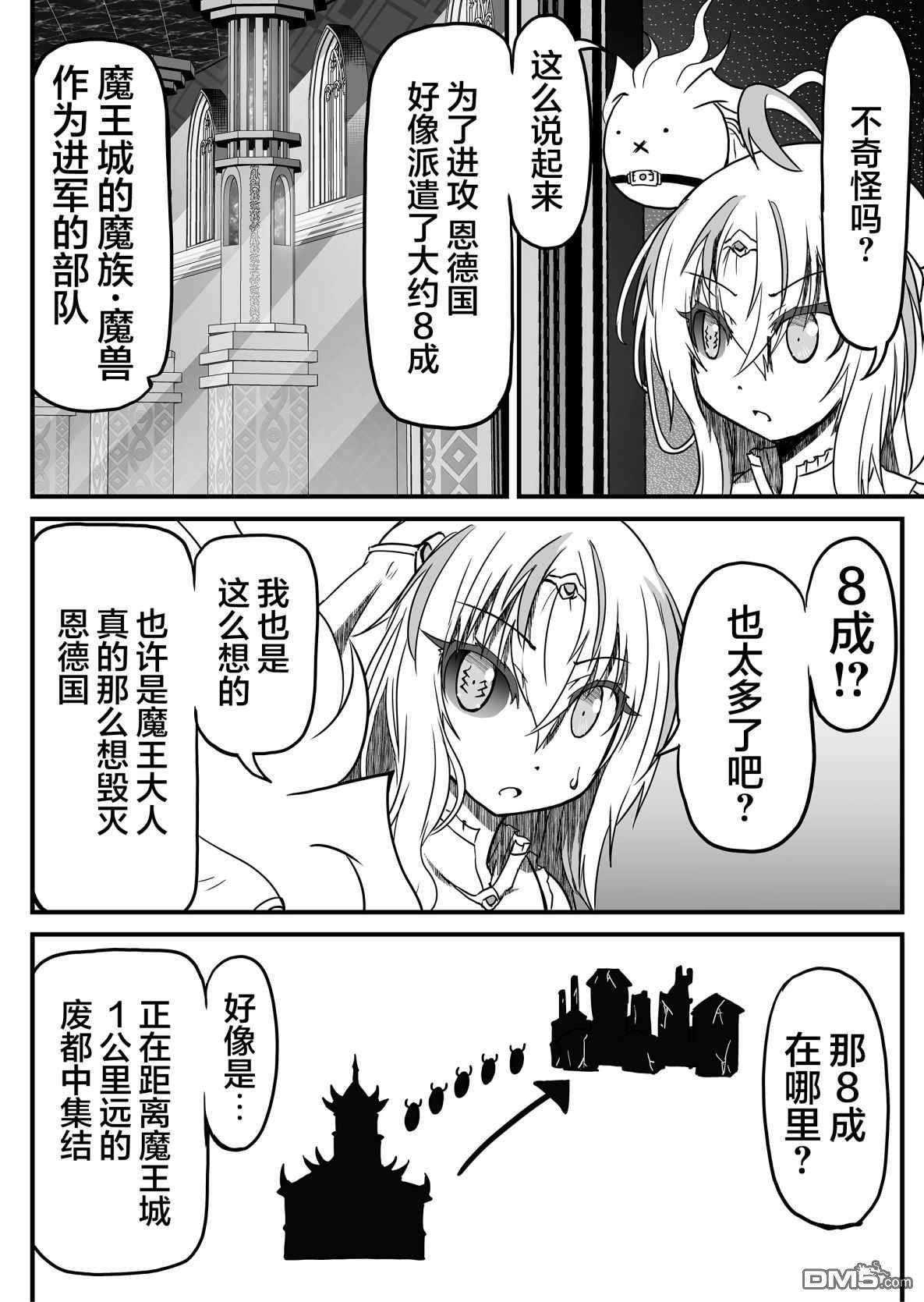 逆袭公主第9话