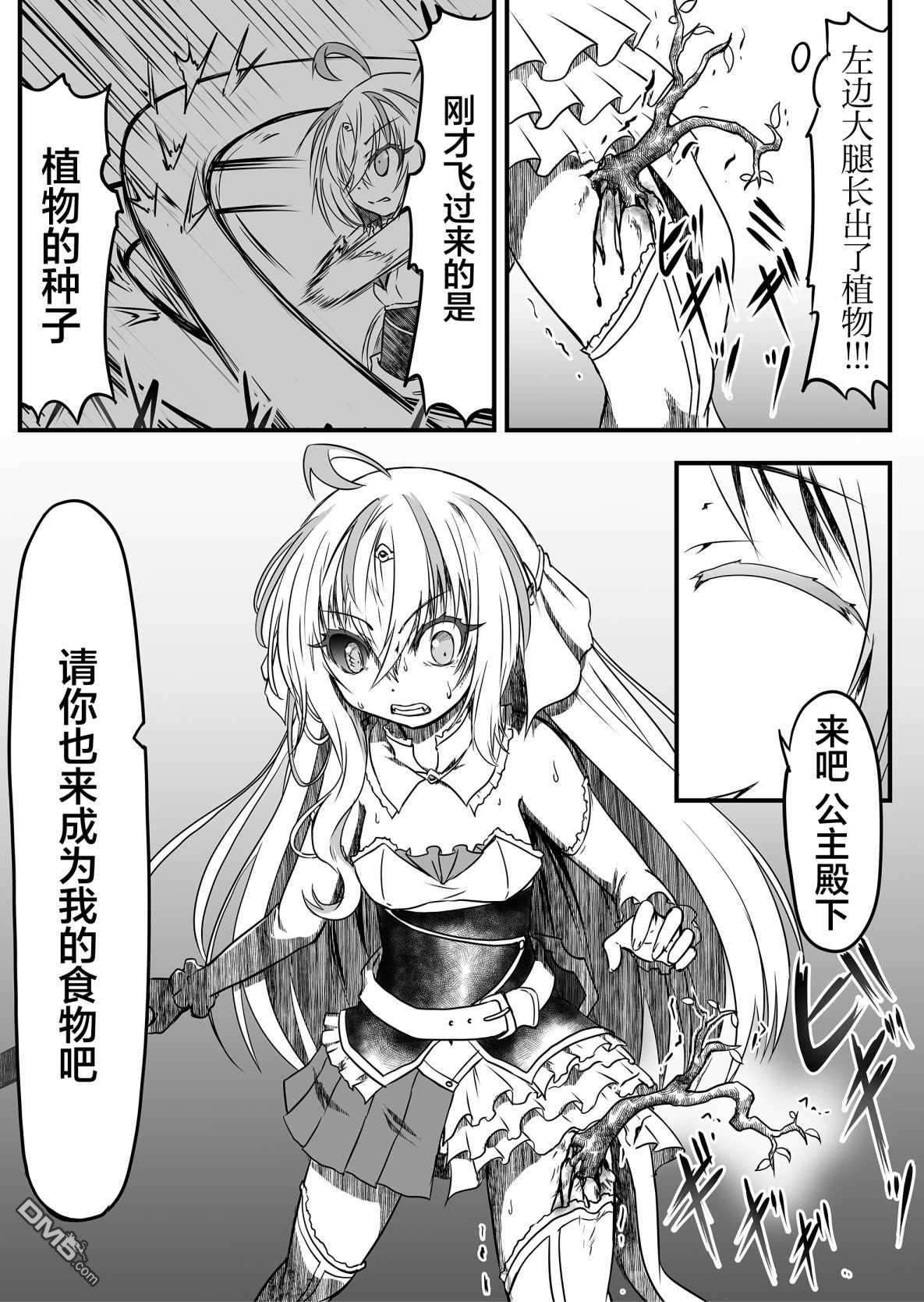 逆袭公主第10话