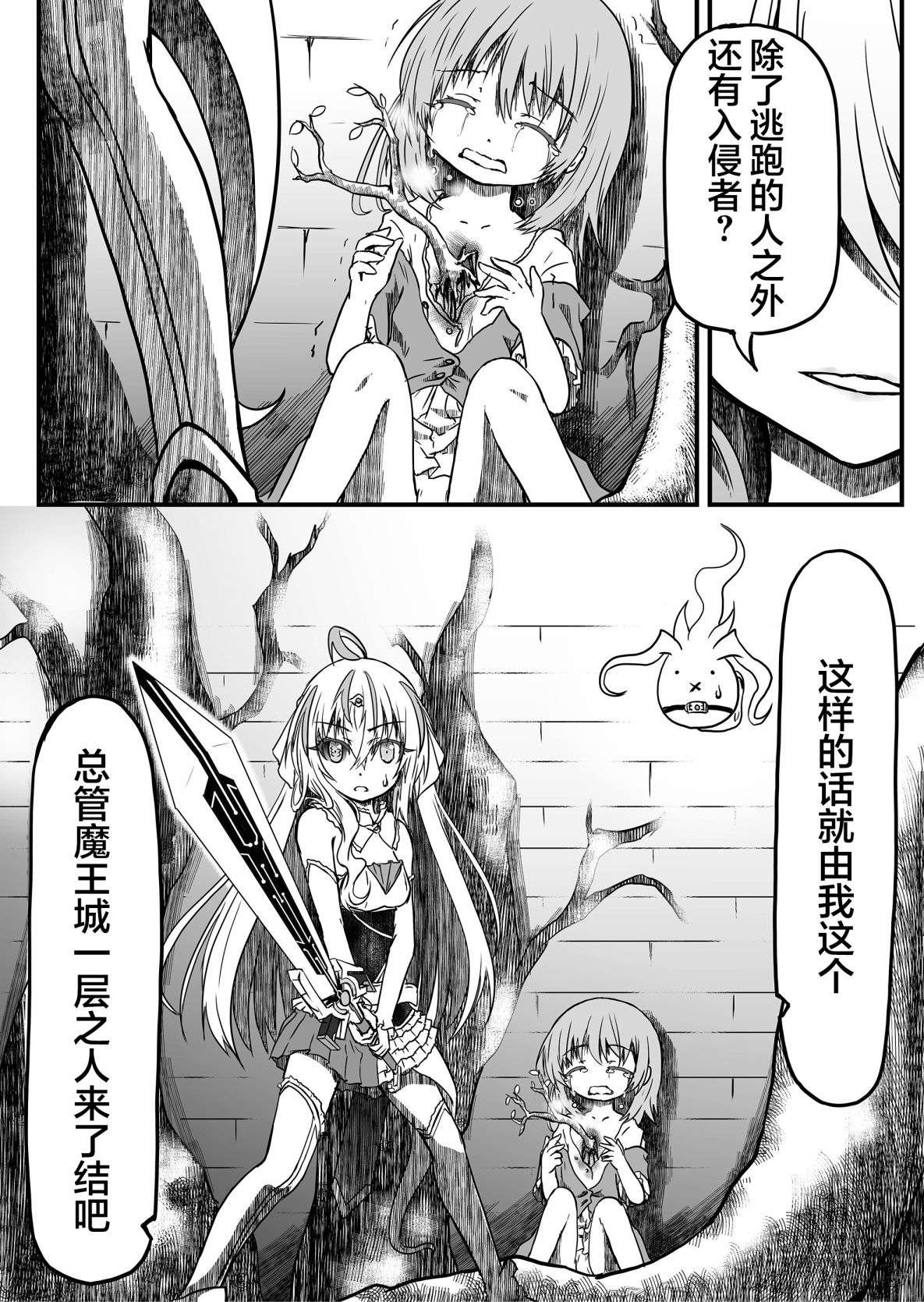 逆袭公主第09话