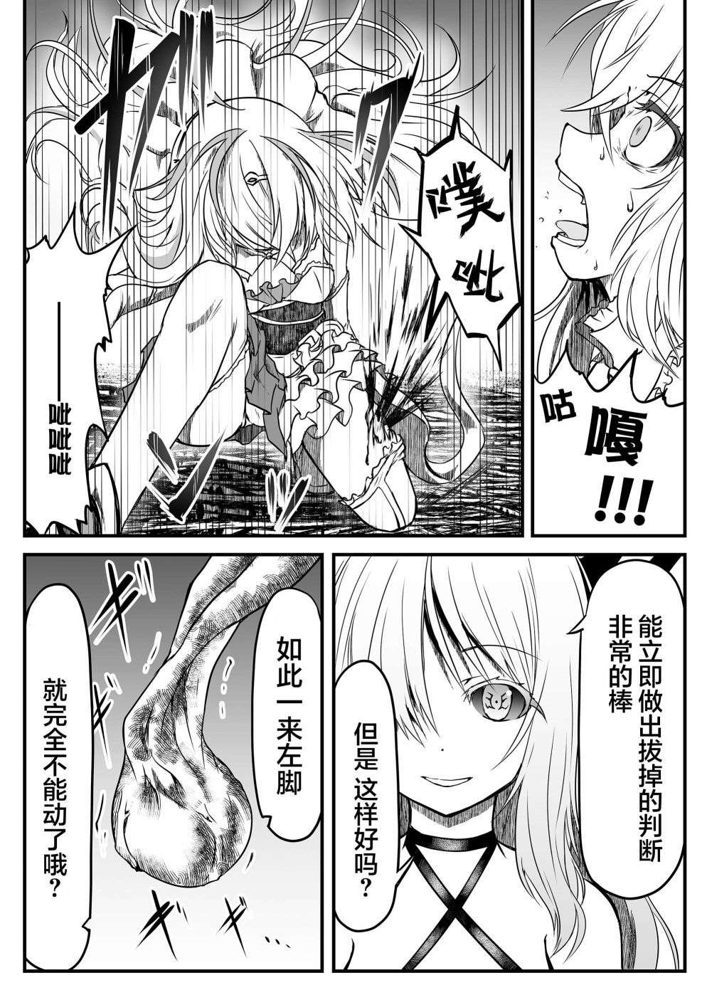 逆袭公主第11话