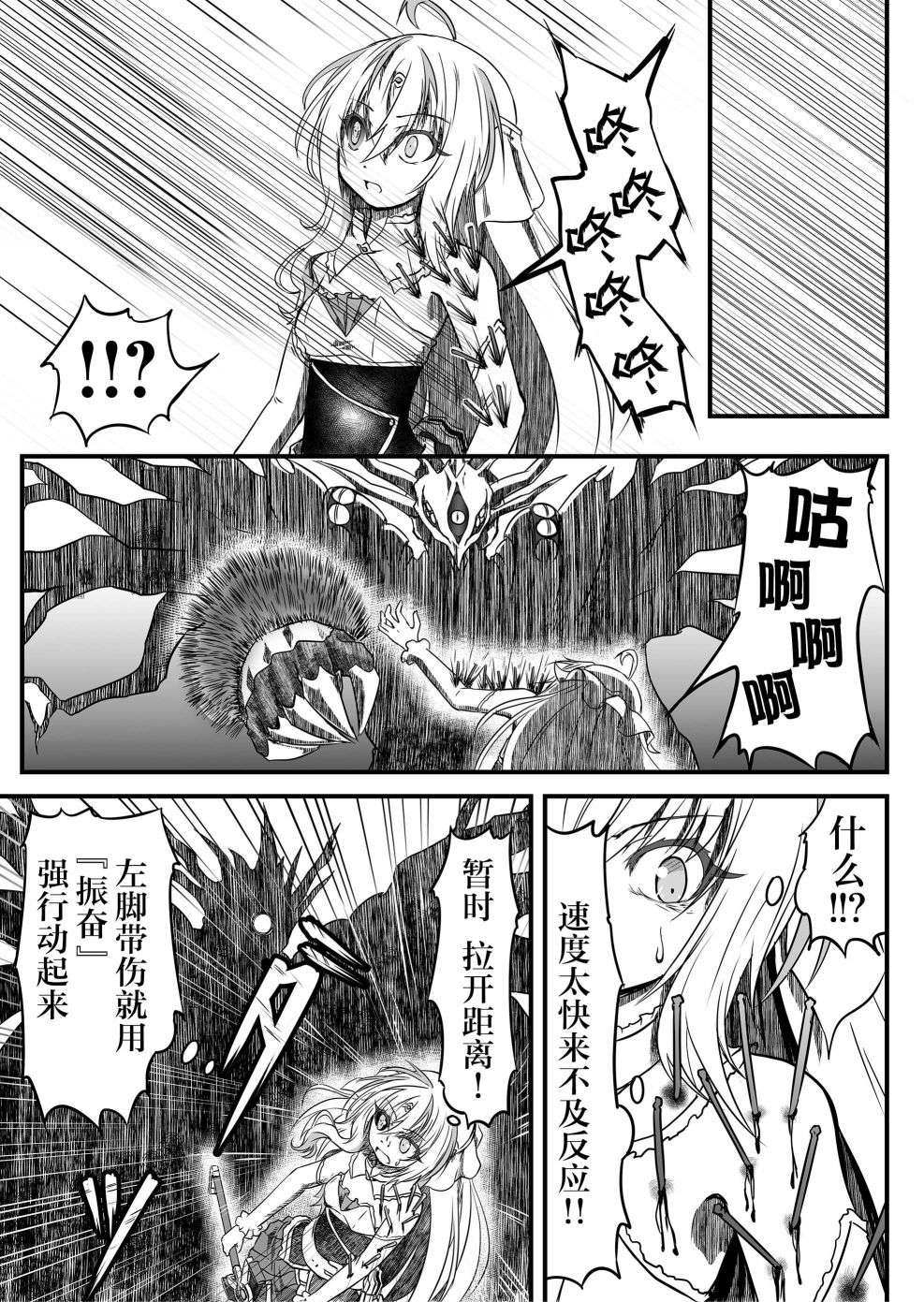 逆袭公主第11话