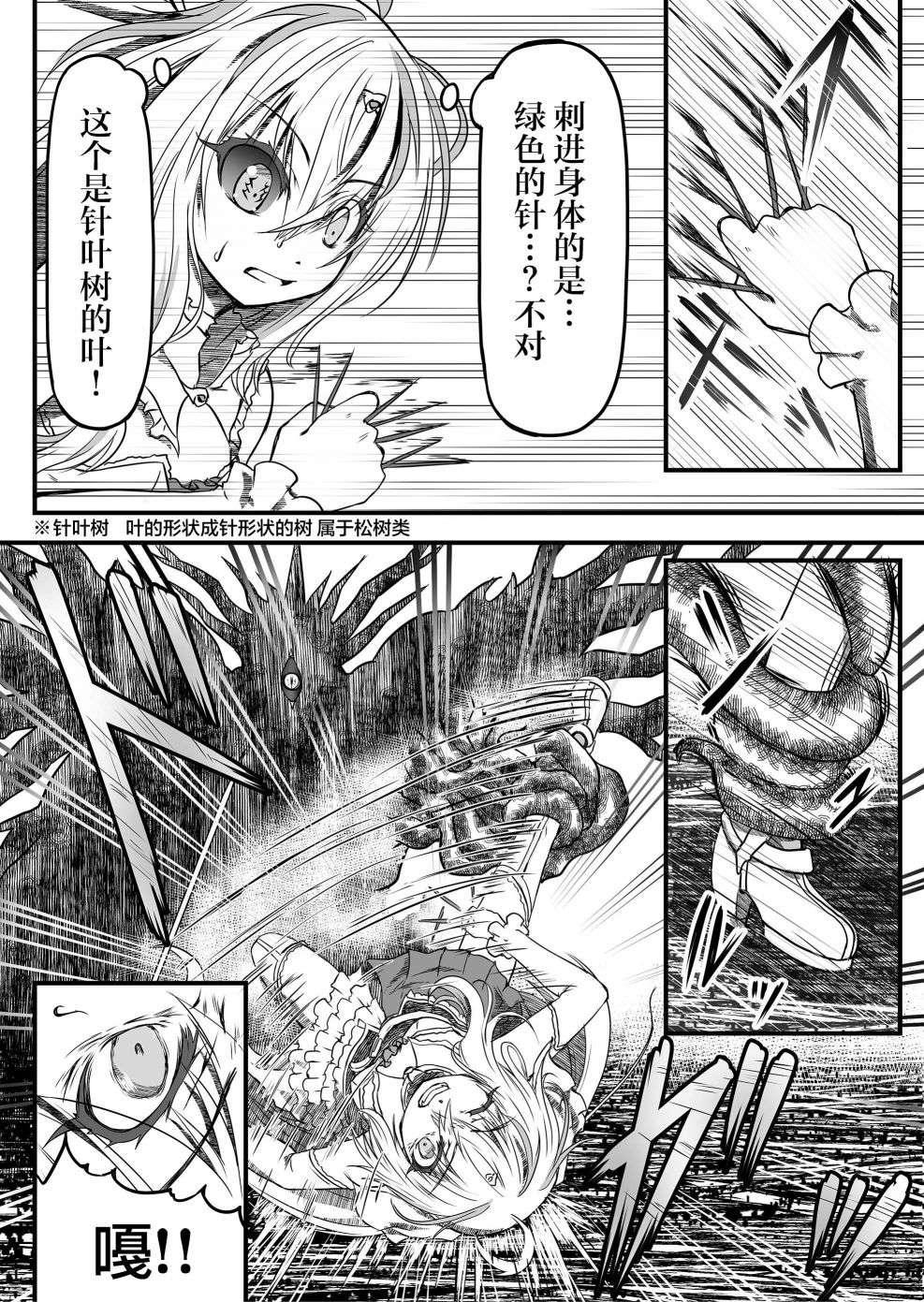 逆袭公主第11话