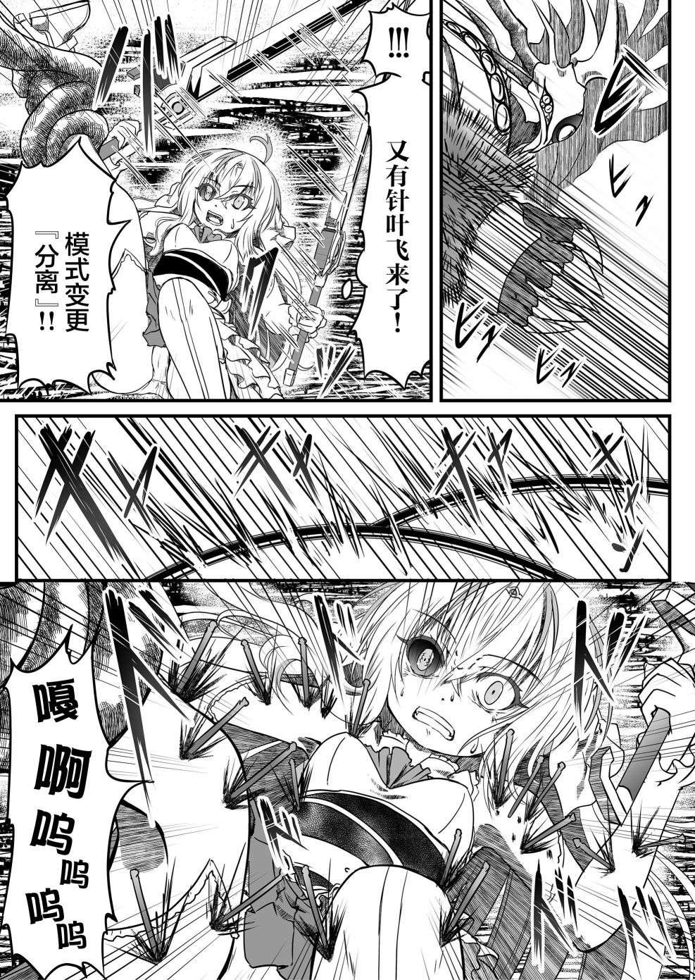 逆袭公主第11话