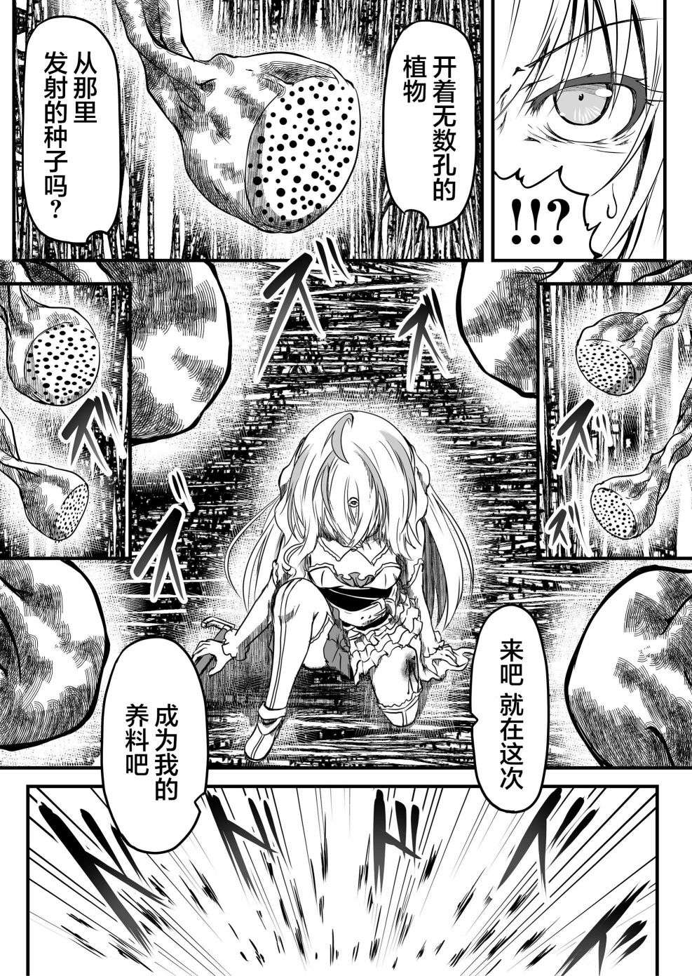 逆袭公主第11话