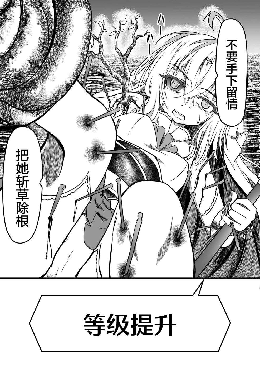 逆袭公主第11话