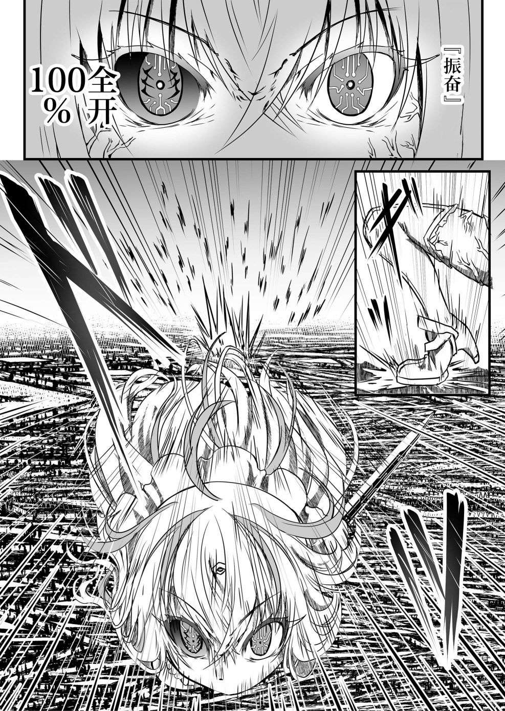 逆袭公主第11话