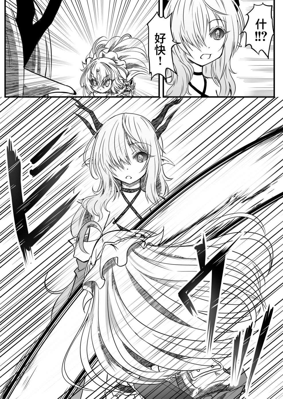 逆袭公主第11话