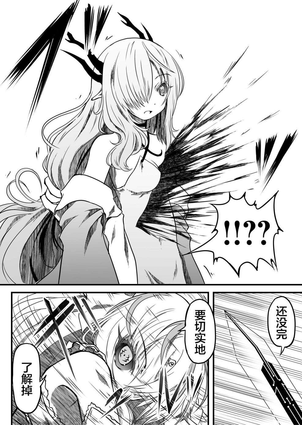 逆袭公主第11话