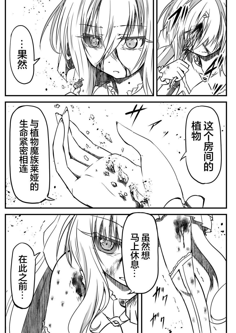 逆袭公主第14话