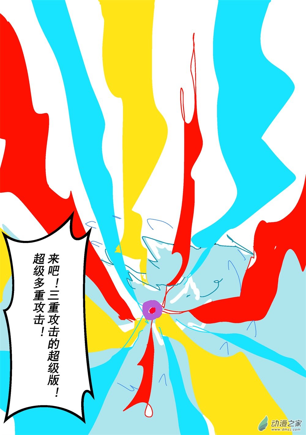 旅途同人，让小豪来当宝可梦的主角吧第10话