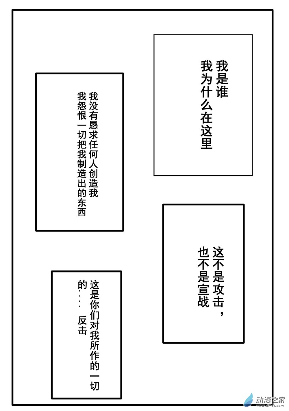 旅途同人，让小豪来当宝可梦的主角吧第12话