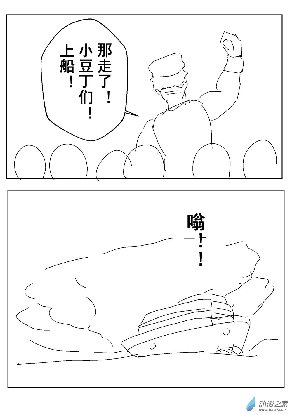 旅途同人，让小豪来当宝可梦的主角吧第12话