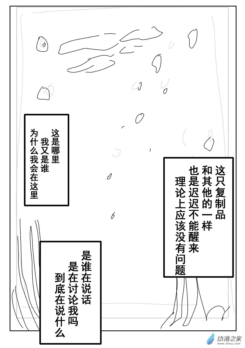 旅途同人，让小豪来当宝可梦的主角吧第12话