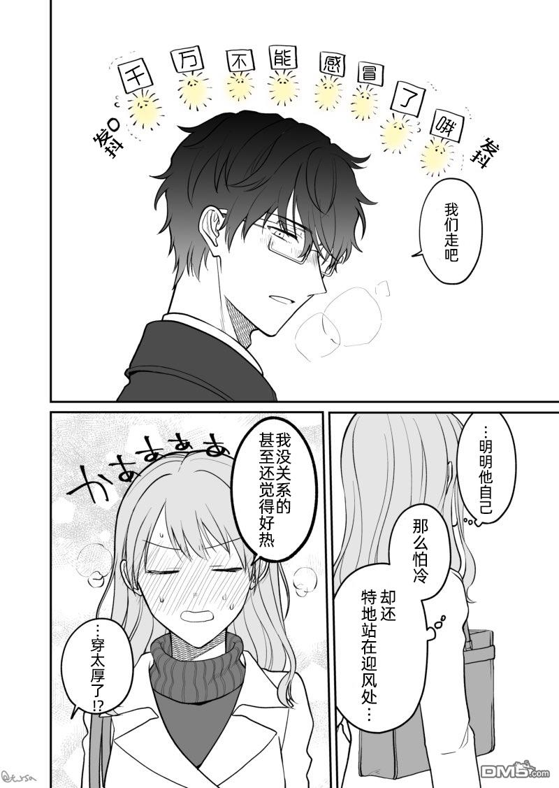 很会“读空气”的新进职员和冷漠的前辈第8话