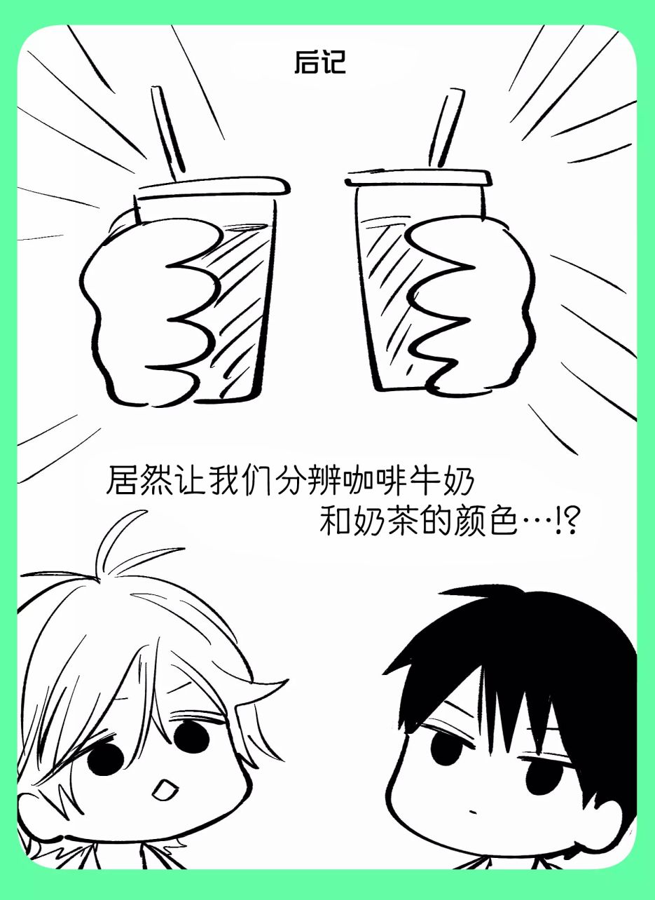 sensitive boy第02话