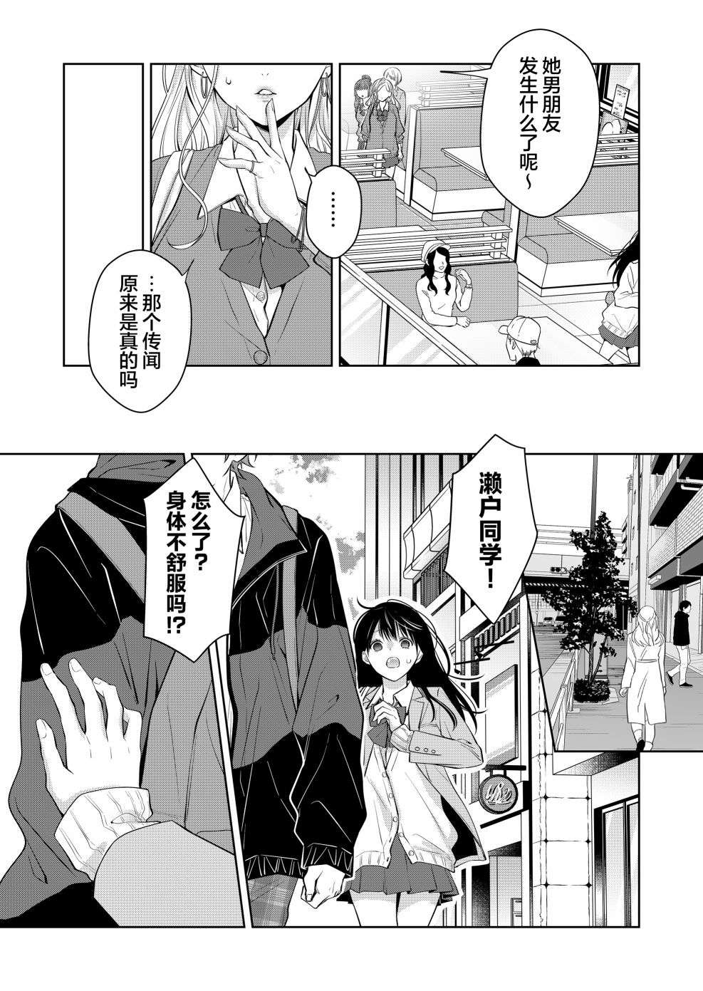 sensitive boy第04话