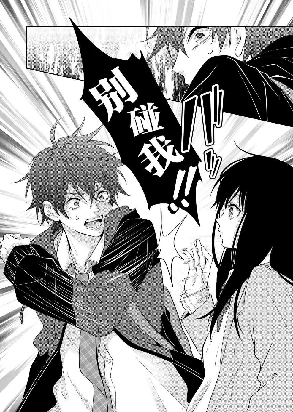 sensitive boy第04话