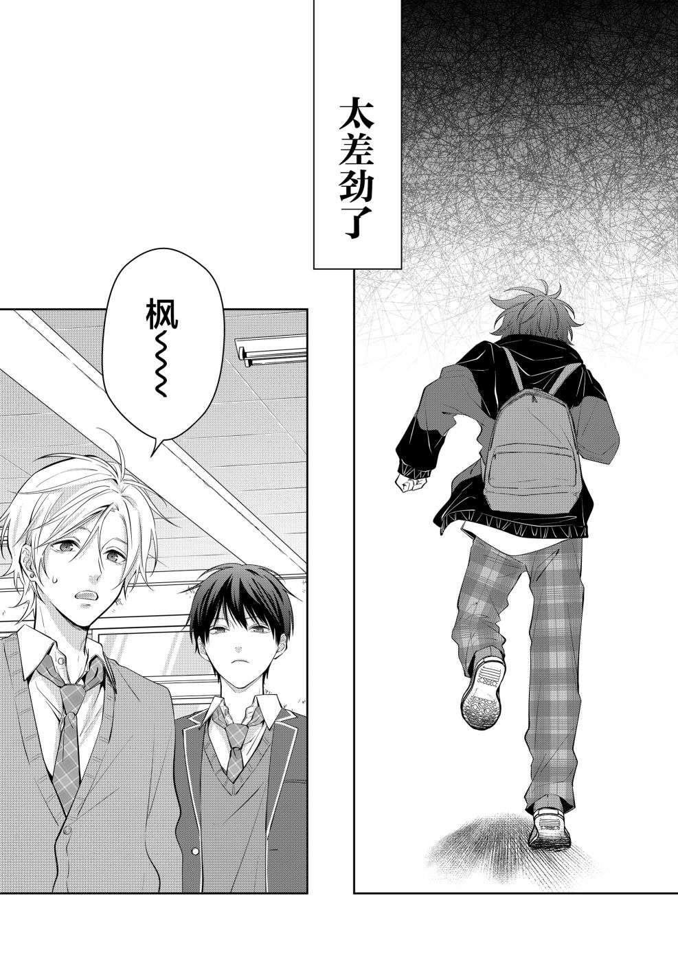 sensitive boy第04话
