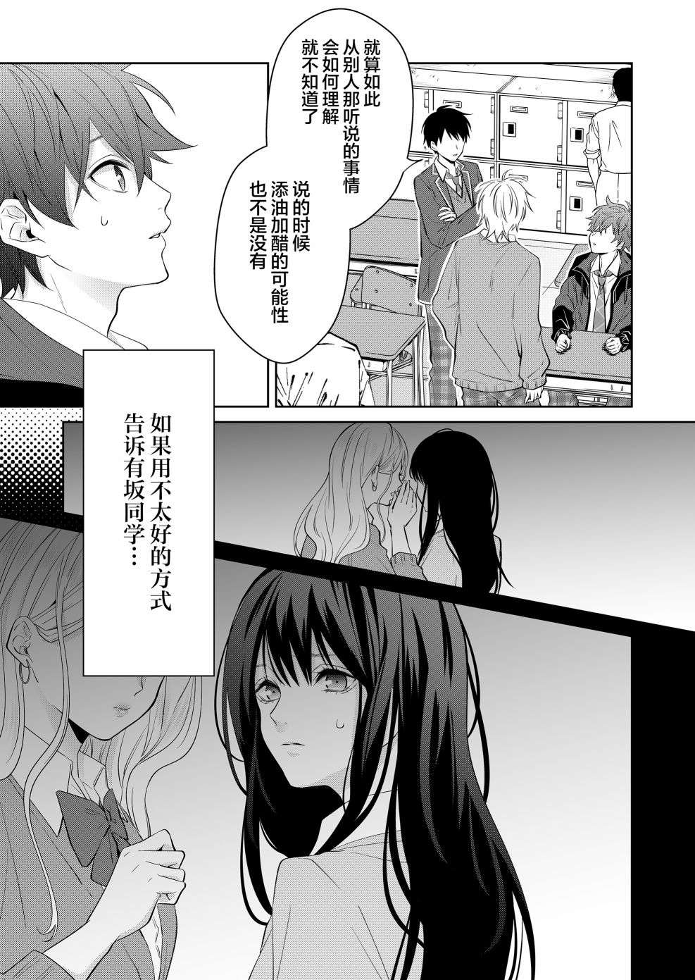 sensitive boy第04话