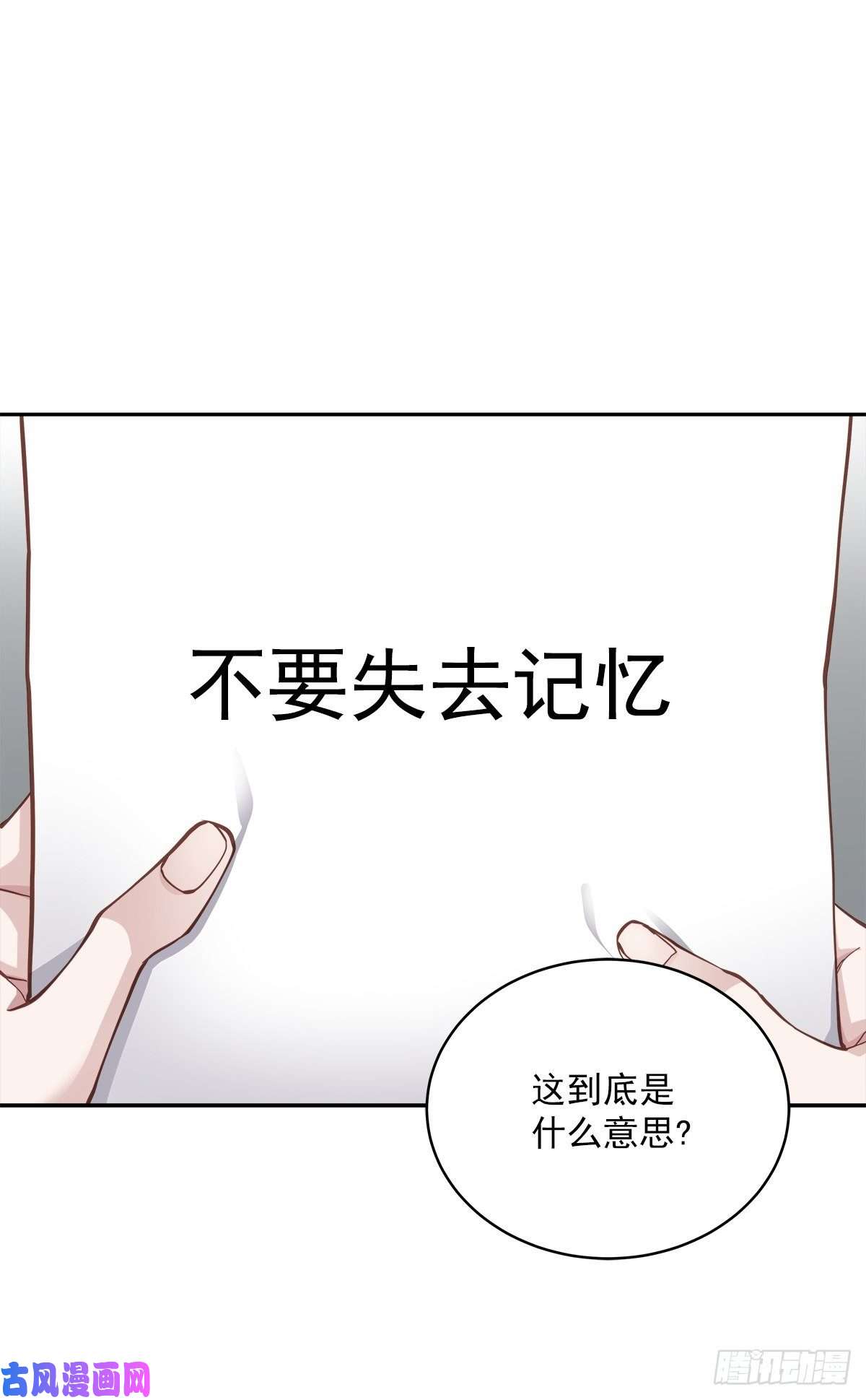 四分之一的秘密疑惑