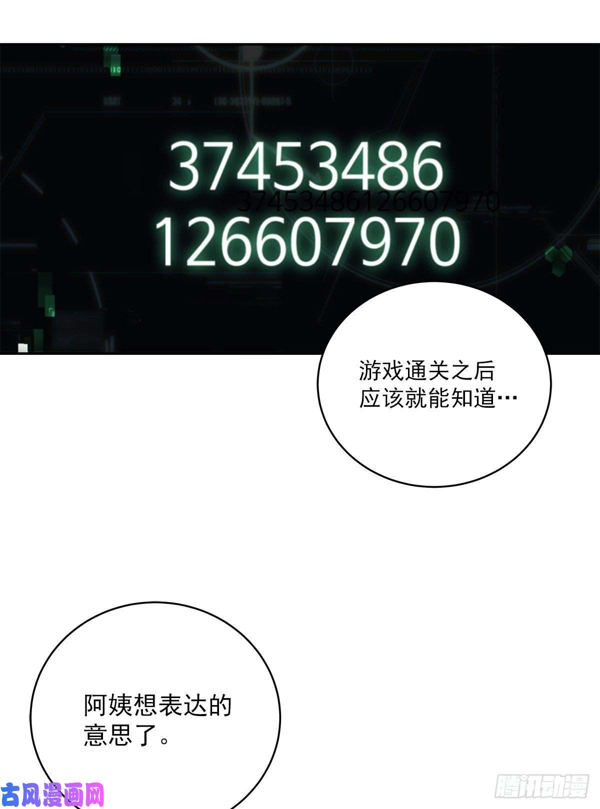 四分之一的秘密疑惑