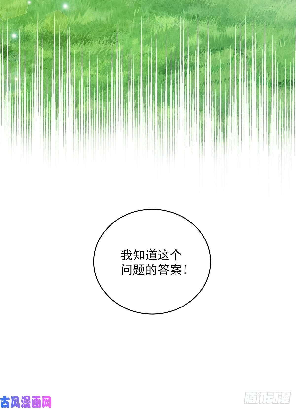 四分之一的秘密疑惑