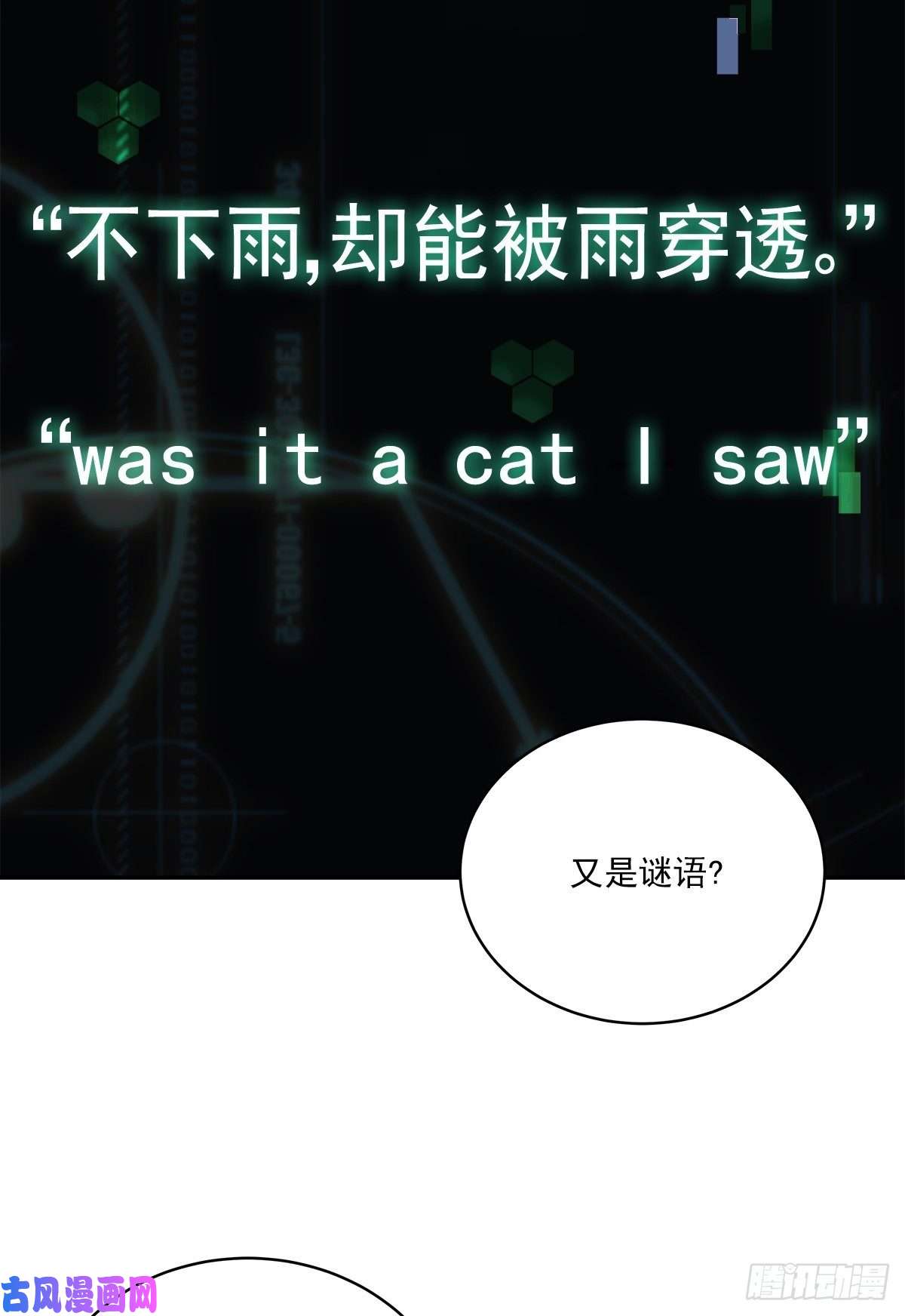 四分之一的秘密疑惑