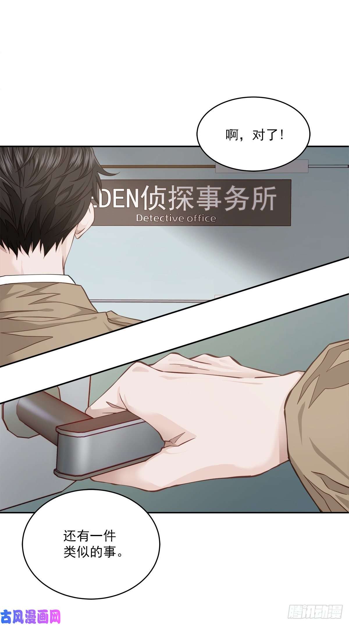 四分之一的秘密疑惑